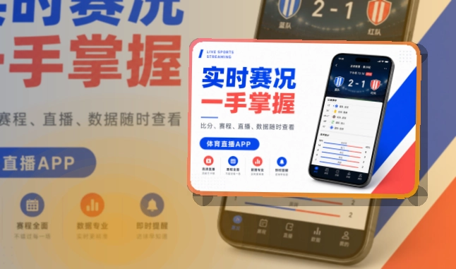 333体育 App轻量亮点说明 页面展示